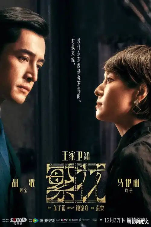 女神直播间 悬疑短剧封面